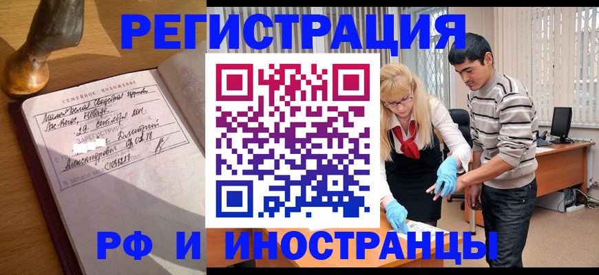 регистрация в Изобильном