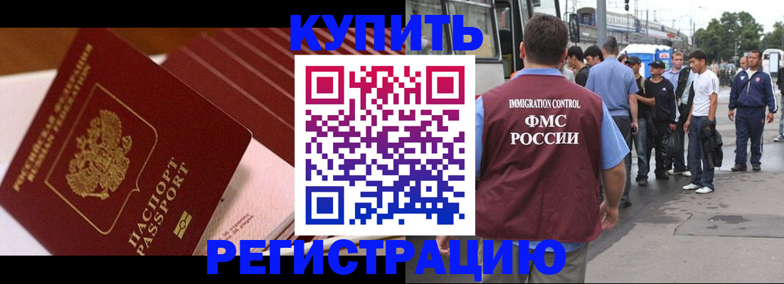 временная прописка в Изобильном