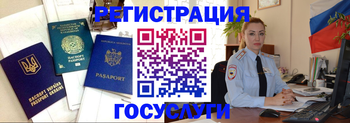 прописка иностранных граждан в Изобильном